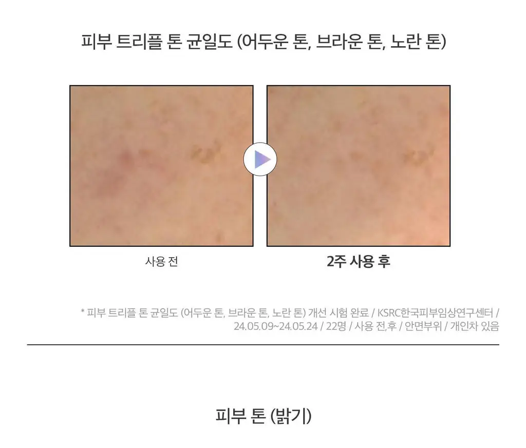[리들샷 꿀조합] VT 티엑스토닝 에센스 1000샷 30ml 기획 (+15ml)/단품 상세페이지 11